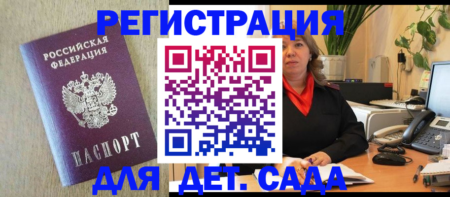 регистрация в Рассказово