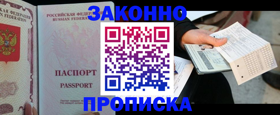 временная регистрация адрес в Рассказово