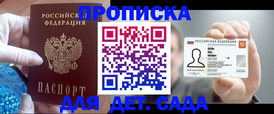 временная регистрация недорого в Рассказово