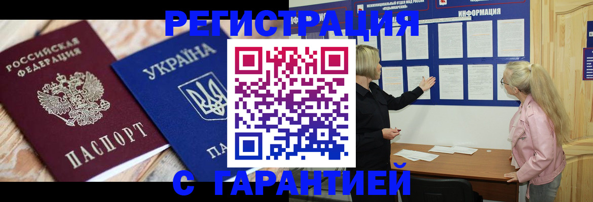 где прописаться в Рассказово